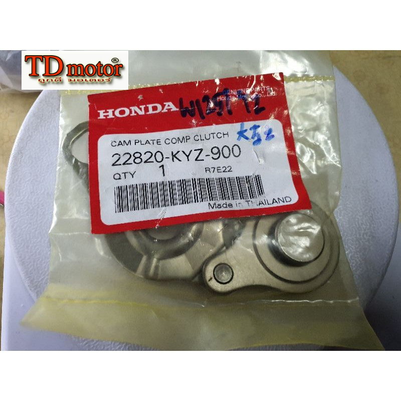 แผ่นลูกเบี้ยวคลัทช์ทั้งชุด W125'2012/led 2019 (22820-KYZ-900 ) แท้ๆศูนย์