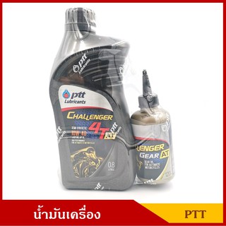 PTT น้ำมันเครื่องมอเตอร์ไซค์ CHALLENGER 4T AUTO 10W-40 กึ่งสังเคราะห์ API SL สำหรับจักรยานยนต์เกียร์อัตโนมัติ 4 จังหวะ