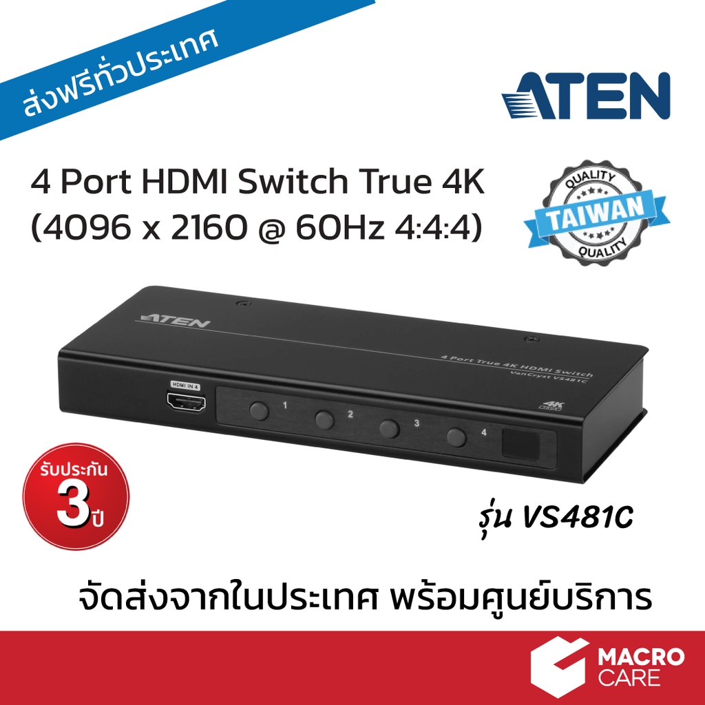 4-Port True 4K HDMI Switch 4 Input ออก 1 Output รุ่น VS481C ยี่ห้อ ATEN ประกัน 3 ปี