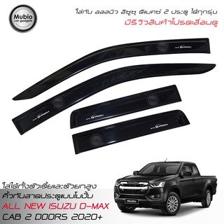 AOS คิ้วกันสาดประตูแบบปั้ม ออลนิว อีซูซุ ดีแมคซ์‎ สเปสแค็บ 2 ประตู All New ISUZU D-MAX Hi-lander Space Cab 2 Doors 2020+