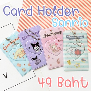 #พร้อมส่ง Card holder Sanrio ที่ใส่การ์ด/ที่ใส่นามบัตร ซานริโอ้