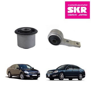 SKR บูชปีกนกล่าง (เล็ก-ใหญ่) NISSAN TEANA J31 นิสสัน เทียร์น่า เจ31