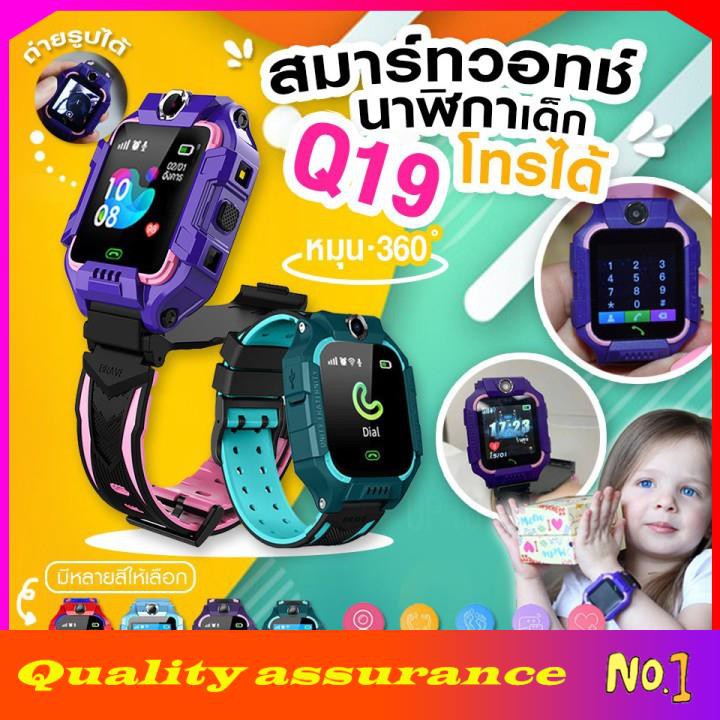 Q19 นาฬิกาเด็ก นาฬิกาอัจฉริยะ นาฬิกา smartwatch นาฬิกาโทรได้ นาฬิกาติด ...