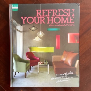 Refresh Your Home : คู่มือการตกแต่งและคืนชีวิตให้บ้าน