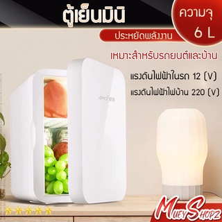 ตู้เย็น ตู้เย็นมินิ ตู้เย็นเล็ก refrigerator mini ขนาดความจุ 6 ใช้ได้ในรถยนต์12V และในบ้าน 220