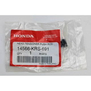 14566-KRS-691 ลูกยางแกนตัวเร่งโซ่ Honda แท้ศูนย์