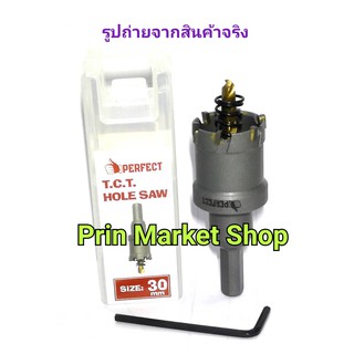 Perfect โฮลซอ Hole Saw TCT เจาะสแตนเลส 30 mm. รุ่นคอลึก Tungsten Carbide Tipped 30 mm