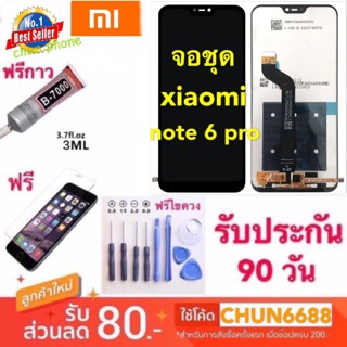 หน้าจอ LCD Xiaomi Redmi Note6Pro(จอแสดงผลพร้อมทัชสกรีน) จอ xiaomi LCD note 6 pro