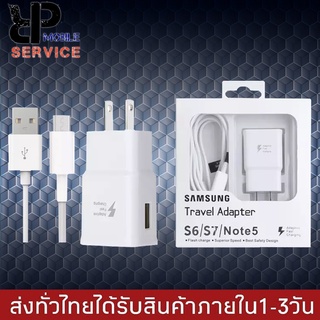 Set fast charge หัวชาร์จซัมซุง+สายชาร์จซัมซุง ของแท้ 100% ประกัน 1 ปี