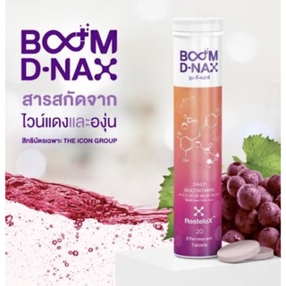 Boom D-nax บูม ดี - แนกซ์