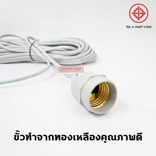 สายไฟมาตรฐาน มอก. ขั้ว E27 IEC-52 ขั้วพร้อมปลั๊ก กันฝนได้ สีดำ ปลั๊กแข็งแรง EU ไม่มีสวิตช์เปิด-ปิด