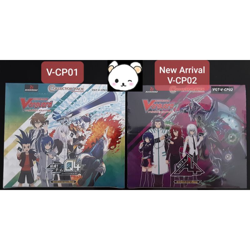 สินค้าลิขสิทธิ์แท้ มีสินค้าพร้อมส่ง แวนการ์ด VGT-V-CP01 VGT-V-CP02 (ยกกล่อง หรือ ซอง) Vanguard ภาค V