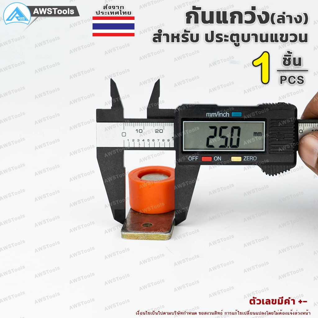 กันแกว่ง ขนาด 27 mm (ล่าง) จำนวน 1 ชิ้น สำหรับ ประตูบานแขวน เหมาะสำหรับเฟรมเหล็ก 1.1/4″ ขึ้นไป ราคา ถูกที่สุด ดีลบีเคเค แกลเลอรีภาพที่ 6