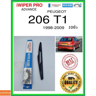 ใบปัดน้ำฝนหลัง  206 T1 1998-2009 206 t1 10นิ้ว PEUGEOT เปอโยต์ H353 ใบปัดหลัง ใบปัดน้ำฝนท้าย ss