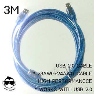 สาย USB 2.o CABLE ผู้ผู้  3M อุปกรณ์ต่อพวงคอมพิวเตอร์