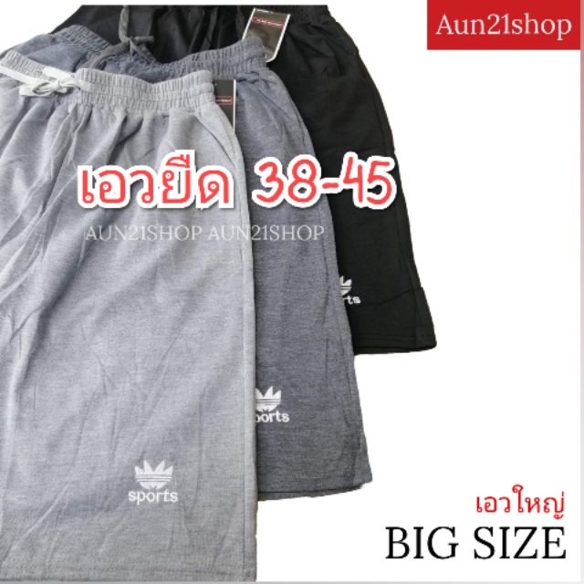 Bigsize.คนเอวใหญ่​ 38-45​ กางเกงผ้านิ่ม