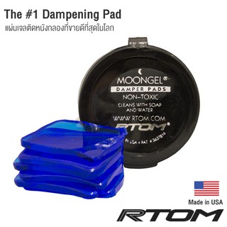 RTOM® แผ่นเจลติดหนังกลอง (Blue) แผ่นเจลติดฉาบ 1 แพ็ค มี 6 แผ่น (Moongel Damper Pads, Pack of 6) ** Made in USA **