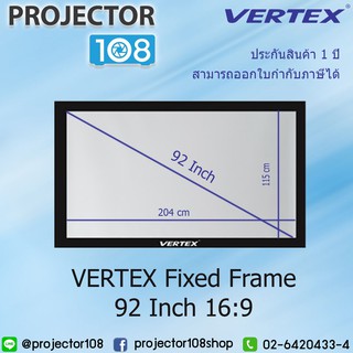 Vertex Fixed Frame Screen 92 นิ้ว (16:9) สามารถออกใบกำกับภาษีได้ ประกันจอ 1 ปี