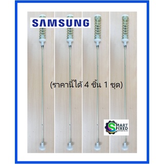 โช็คอะไหล่เครื่องซักผ้าซัมซุง/DAMPER SAMSUNG/DC97-16350N/อะไหล่แท้ (ราคาต่อ1ชุด มี 4 ชิ้น)