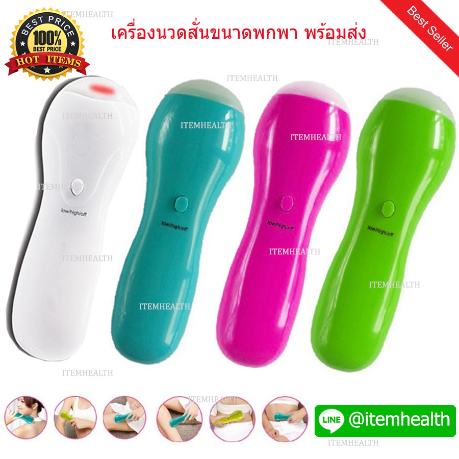 เครื่องนวดคอแก้เมื่อย