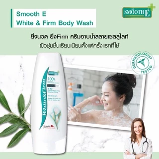 Smooth E ครีมอาบน้ำยกกระชับผิว ผลัดเซลล์ผิว เพิ่มความชุ่มชื้น White & Firm Body Wash 240ML. ผิวบอบบางแพ้ง่าย สมูทอี