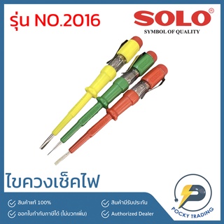 SOLO ไขควงเช็คไฟ No.2016 ของแท้ 100% (แบ่งขาย)