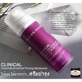 【 ลดสูงสุด 250 โค้ด OBSEP250 】PAULAS CHOICE :: Clinical Ceramide-Enriched Firming Moisturizer ครีมมี่สมูทโลชั่นผสาน