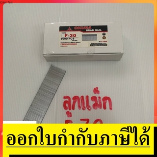 OK NAIL-FXX ลูกแม็กขาเดี่ยวสำหรับปืนลมปืนไฟฟ้าขนาด 30มม F30 / 5000ตัว by okura จำหน่าย แนะนำ ของแท้