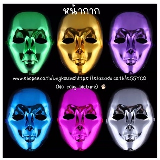 หน้ากากแฟนซี Fancy mask สำหรับจัดงานปาร์ตี้ งานแฟนซี และงานเลี้ยงต่างๆ พร้อมส่งจากไทย ส่งเร็วทันใช้