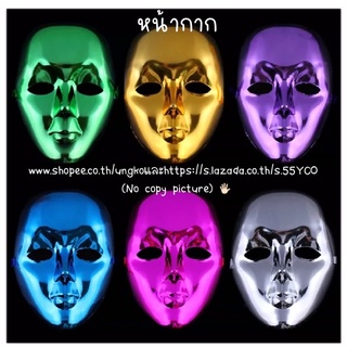 หน้ากากแฟนซี Fancy mask สำหรับจัดงานปาร์ตี้ งานแฟนซี และงานเลี้ยงต่างๆ พร้อมส่งจากไทย ส่งเร็วทันใช้