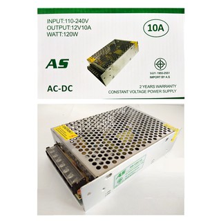 AS หม้อแปลง AC to DC 120W 10A 12V