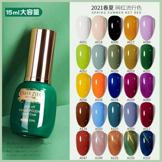 ยาทาเล็บสีเจล CHARZING สีนู๊ด พาสเทล ขวดใหญ่ ขนาด15 ML. (พร้อมจัดส่ง)