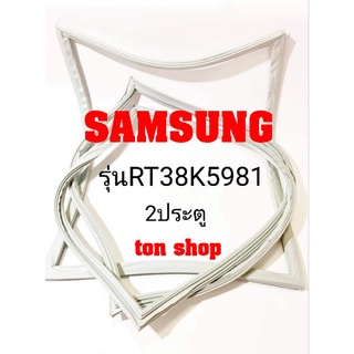 ขอบยางตู้เย็น SAMSUNG(2ประตู)รุ่นRT38K5981