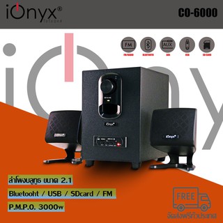 ลำโพง ionyx co-6000 ลำโพงบลูทูธ 2.1 CH co-6000 ลำโพงบลูทูธ 2.1 CH