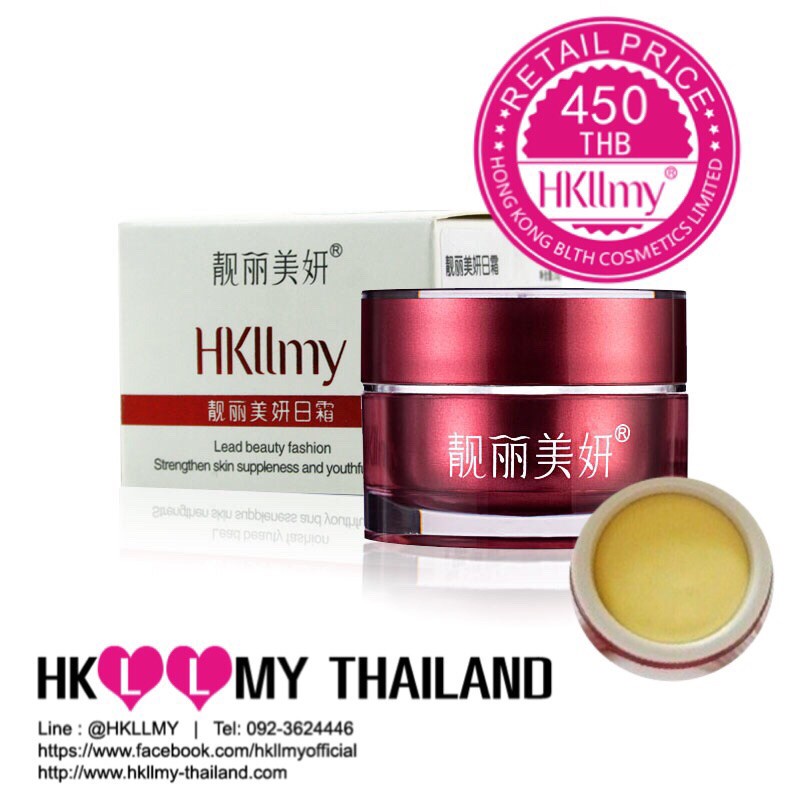 HOT sale Hkllmy 2014 (ครีมไข่มุก )ทำให้ผิวขาวใส ลบรอยเหี่ยวหย่น
