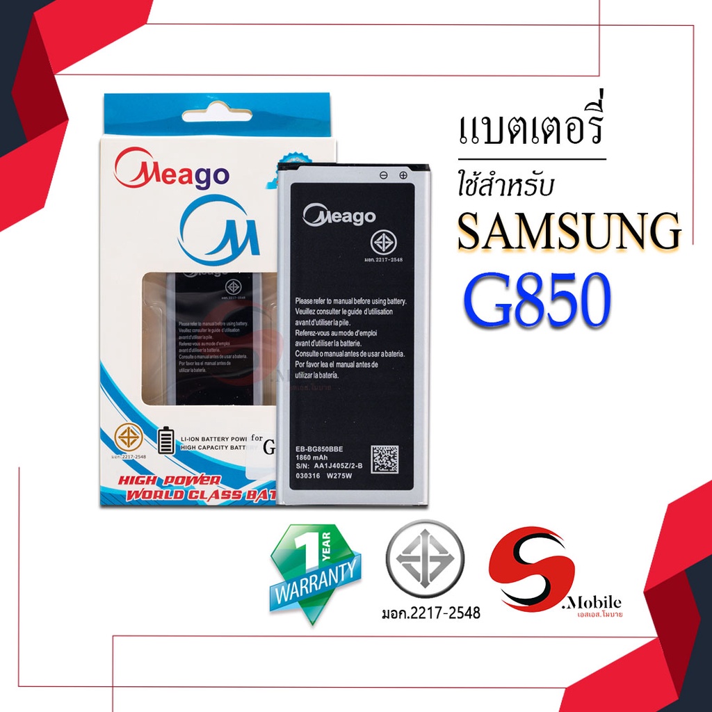 แบตสำหรับ Samsung Alpha / Galaxy Alpha / G850 / G850F / EB-BG850BBE แบตแท้100% สินค้ามีรับประกัน 1ปี