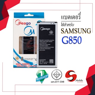 แบตสำหรับ Samsung Alpha / Galaxy Alpha / G850 / EB-BG850BBE แบตเตอรี่ แบตโทรศัพท์ แบตแท้ 100% รับประกัน 1ปี