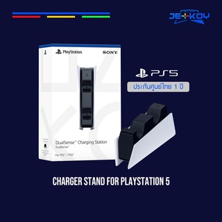 แท่นชาร์จจอย PS5 ของแท้ DualSense Wireless Charging Station ประกันศูนย์ 1 ปี