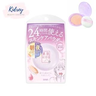 SUHADA KINENBI SKINCARE POWDER 10 G / แป้งฝุ่นอัดแข็ง สีนู้ดพิ้งค์ ปกปิดผิวเนียนราวกับหน้าสด
