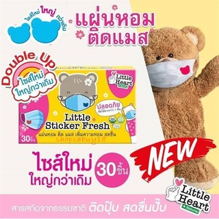 Little Sticker Fresh 30 ชิ้น แผ่นหอมติดแมส แผ่นหอมติดหน้ากากอนามัย สติ๊กเกอร์หอม สติ๊กเกอร์หอมติดแมส สติ๊กเกอร์ติดแมส