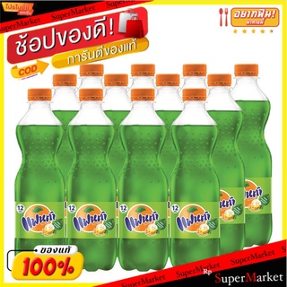 ราคาพิเศษ!! แฟนต้า เครื่องดื่มน้ำอัดลม กลิ่นฟรุตพันช์ 450 มล. แพ็ค 12 ขวด Fanta Soft Drink Fruit Punch 450 ml x 12 bottl