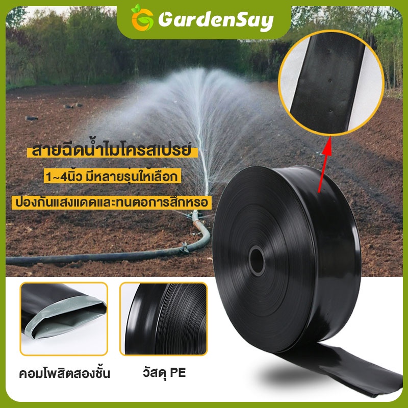 สายส่งน้ำPE สายพานไมโครสเปรย์ ไมโครสเปรย์เข็มขัด 1-3นิ้ว 100/200ม. สายส่ง สาย ยาวตลอดเส้น ใช้ส่งน้ำระบบเกษตร