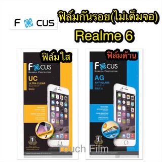 ฟิล์มใส/ด้าน❌Realme 6❌(ไม่เต็มจอ)ยี่ห้อโฟกัส