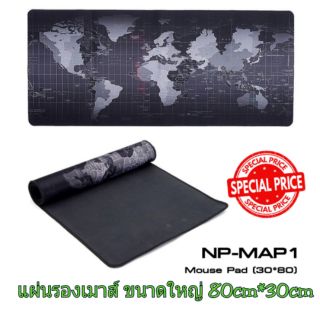 Mouse Pad แผ่นรองเมาส์ ลายแผนที่โลก สีดำ ขนาดใหญ่ 80cm*30cm