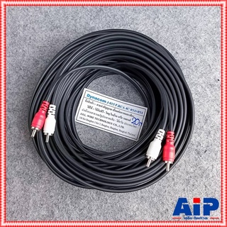 20เมตร DYNACOM RCA4หัว ตรง+ตรง J015 สายแจ็คRCA4หัว สายAV4หัว สายสัญญาณRCA สายแจ็คAVแบบตรง+ตรง เอไอ-ไพศาล