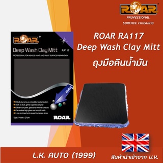 ถุงมือดินน้ำมัน ROAR รุ่น RA117