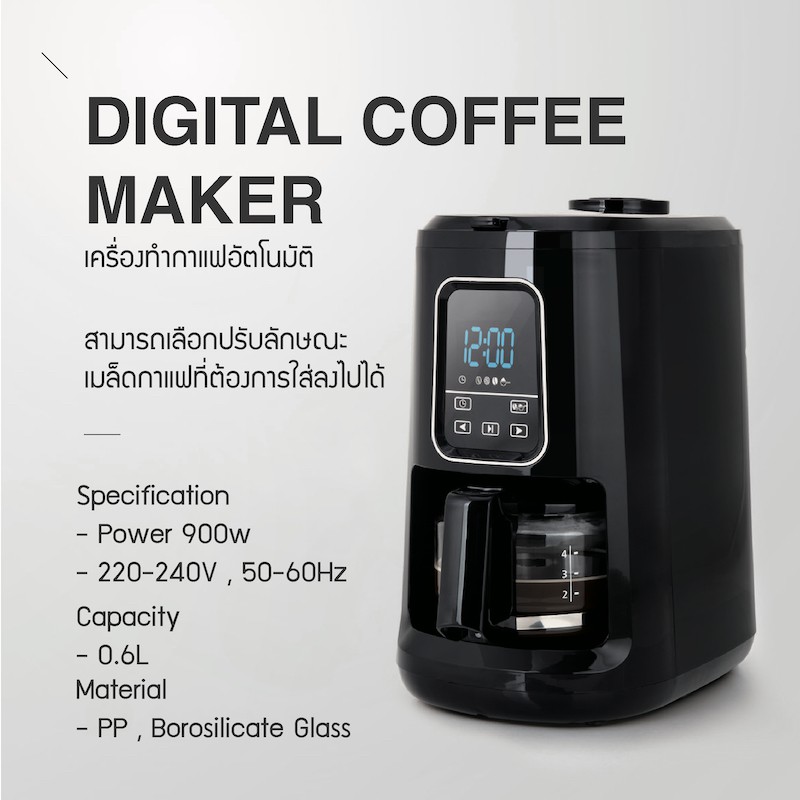 เครื่องทำกาแฟอัตโนมัติ แบรนด์LocknLock  Digital Coffee Maker ความจุ 0.6 L. รุ่น EJC531