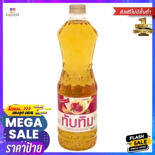 S_ทับทิมน้ำมันปาล์ม 1ลิตรTUBTIM PALM OIL 1 LIT