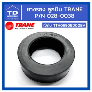 ยางรองลูกปืน TRANE P/N 028-0038 รุ่น TTH0690BD00BA