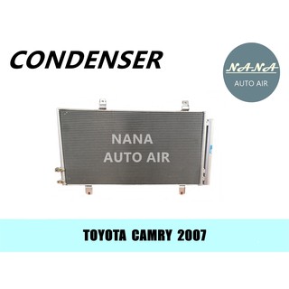 แผงแอร์ Toyata Camry 07 คอยล์ร้อน โตโยต้า แคมรี่ 07 แผงเสริม รังผึ้งแอร์ แผงรังผึ้ง แผงคอยล์ร้อน